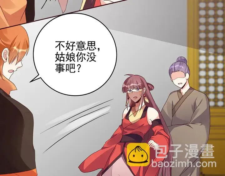 第147话 耳熟的声音 第56页
