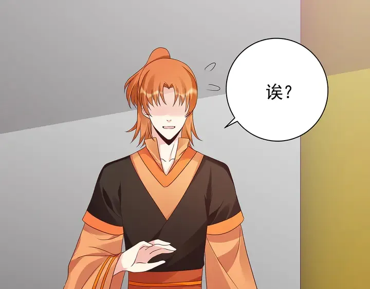 第147话 耳熟的声音 第58页