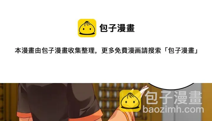 第147话 耳熟的声音 第61页