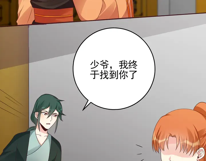 第147话 耳熟的声音 第62页