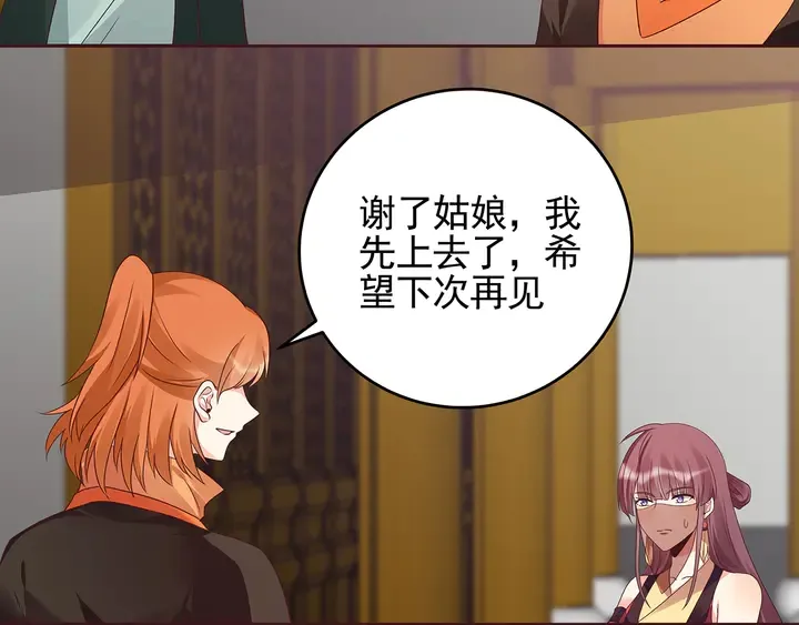 第147话 耳熟的声音 第64页