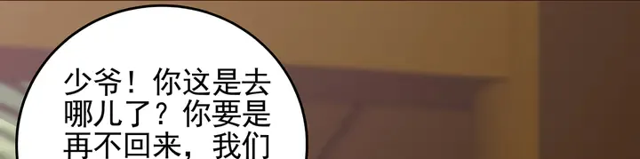 第147话 耳熟的声音 第65页