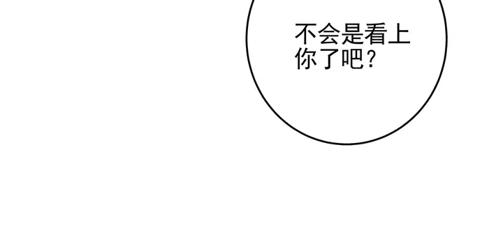 第147话 耳熟的声音 第69页