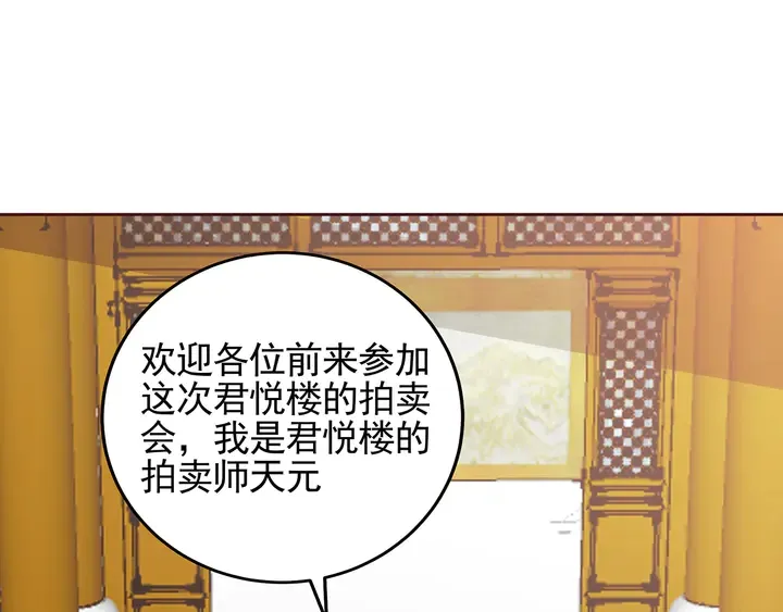 第147话 耳熟的声音 第70页