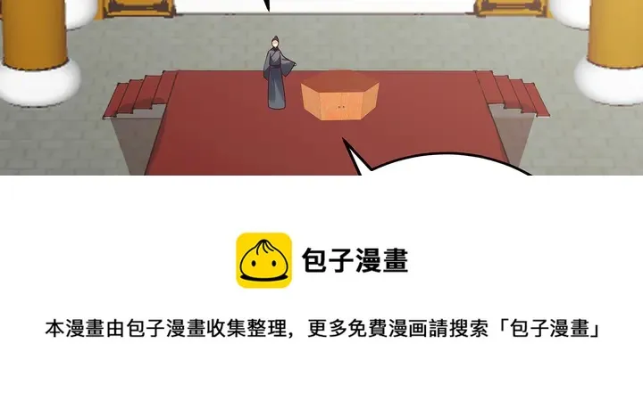 第147话 耳熟的声音 第71页