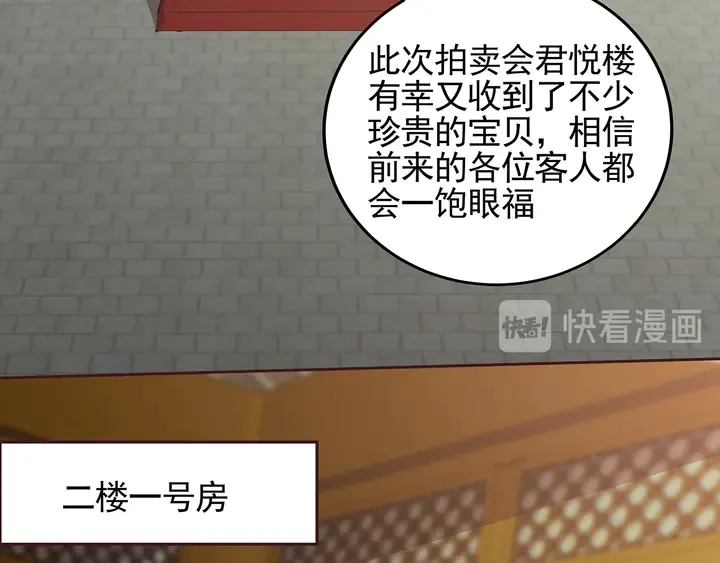 第147话 耳熟的声音 第72页