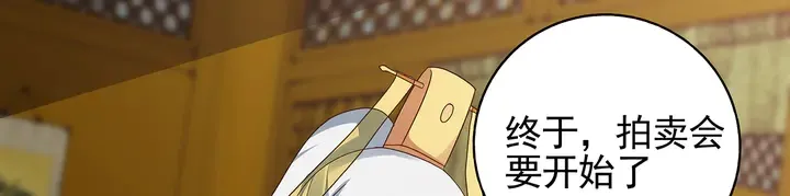 第147话 耳熟的声音 第73页