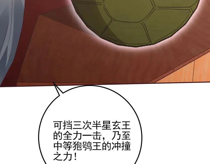 第147话 耳熟的声音 第78页