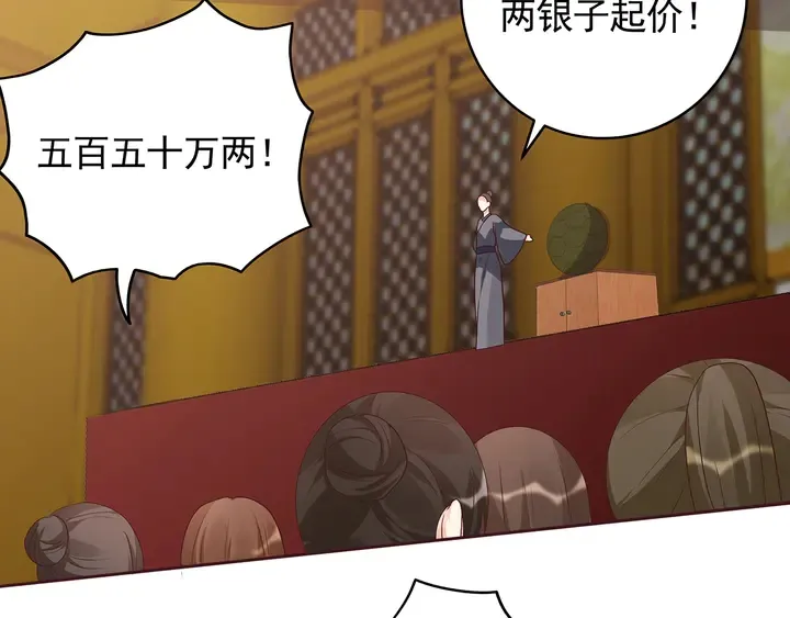 第147话 耳熟的声音 第80页