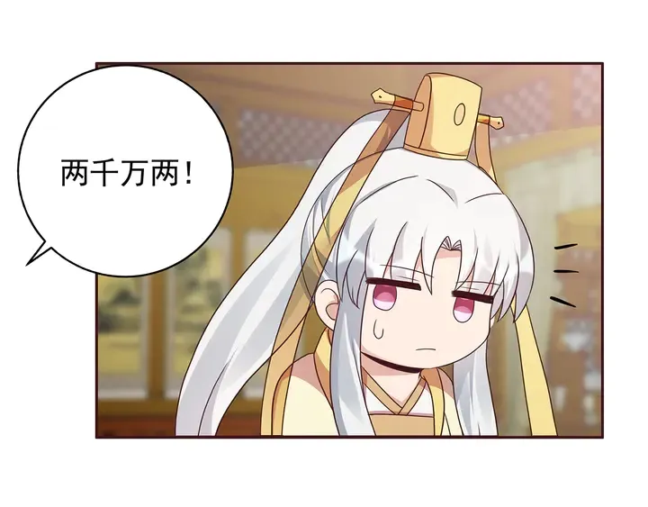 第147话 耳熟的声音 第84页