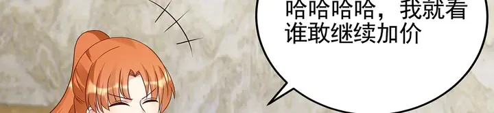第147话 耳熟的声音 第89页