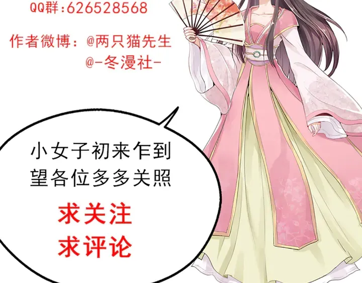 第147话 耳熟的声音 第93页