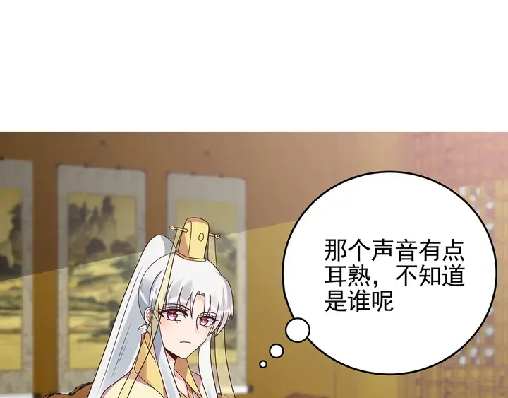 第148话 拍卖会风波 第4页