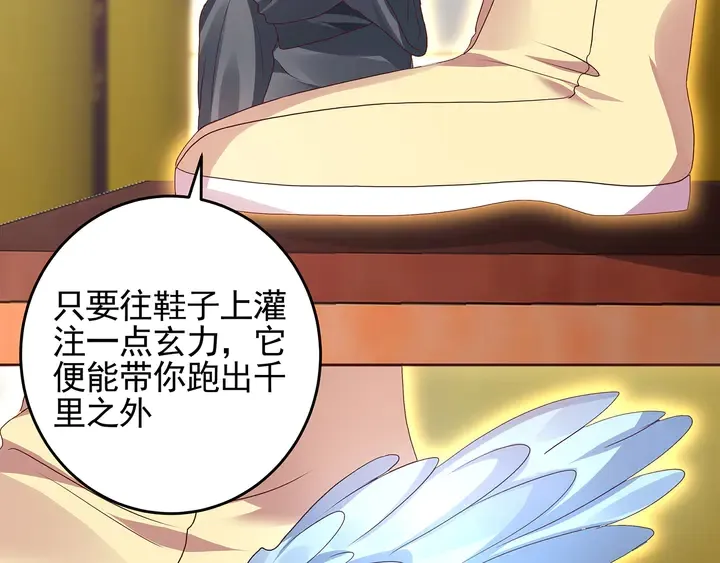 第148话 拍卖会风波 第8页