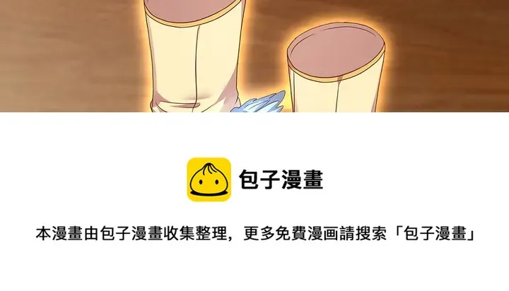第148话 拍卖会风波 第11页