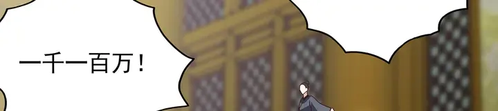 第148话 拍卖会风波 第15页
