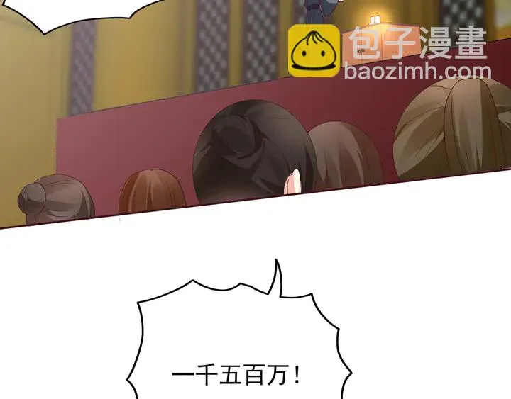 第148话 拍卖会风波 第16页