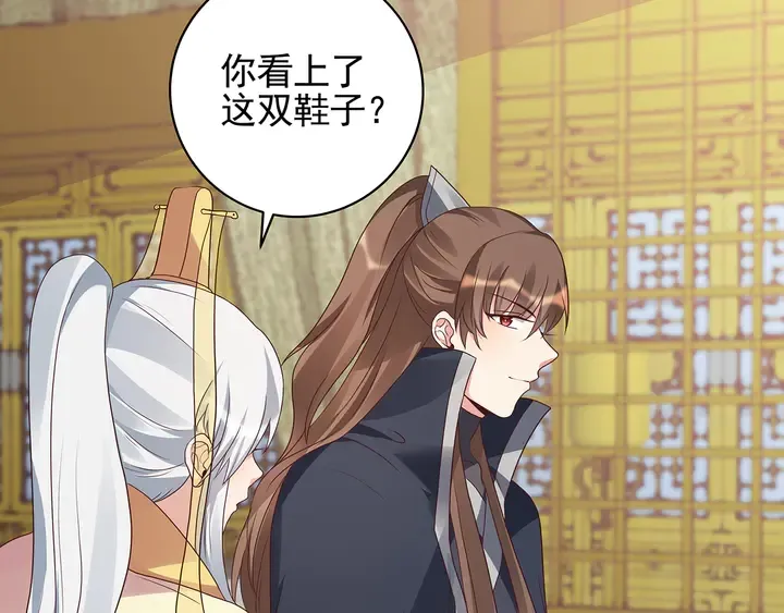 第148话 拍卖会风波 第20页