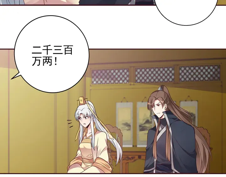 第148话 拍卖会风波 第22页