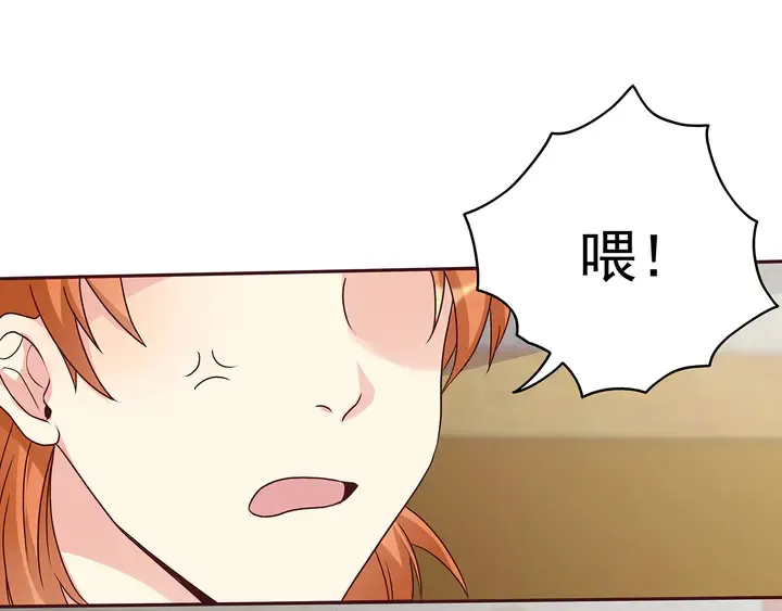 第148话 拍卖会风波 第24页