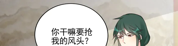 第148话 拍卖会风波 第25页