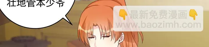 第148话 拍卖会风波 第29页