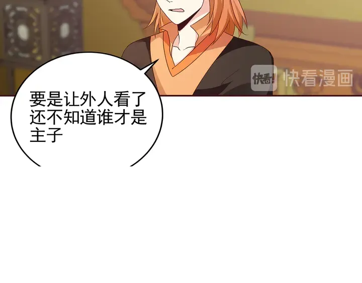 第148话 拍卖会风波 第30页