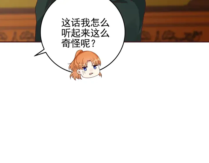 第148话 拍卖会风波 第34页