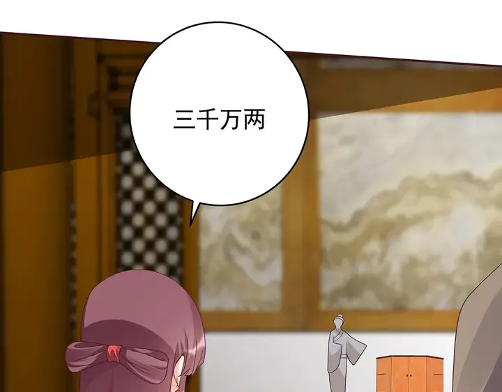 第148话 拍卖会风波 第36页