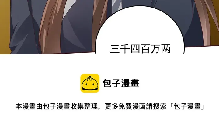第148话 拍卖会风波 第41页