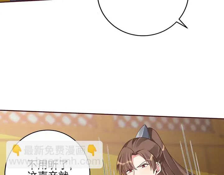 第148话 拍卖会风波 第42页