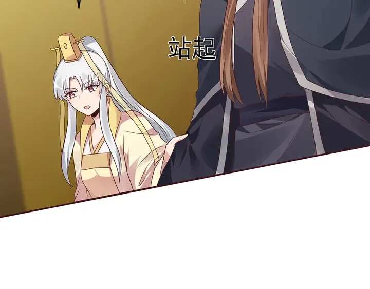第148话 拍卖会风波 第44页