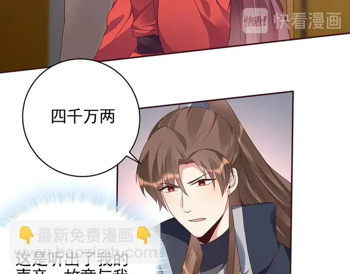 第148话 拍卖会风波 第48页