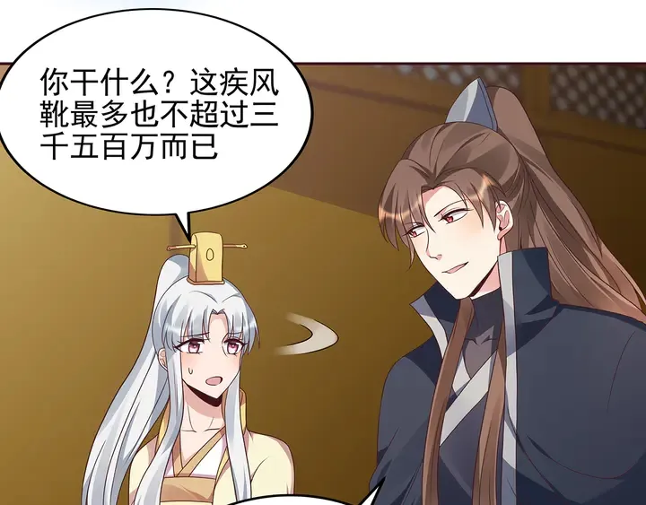 第148话 拍卖会风波 第50页