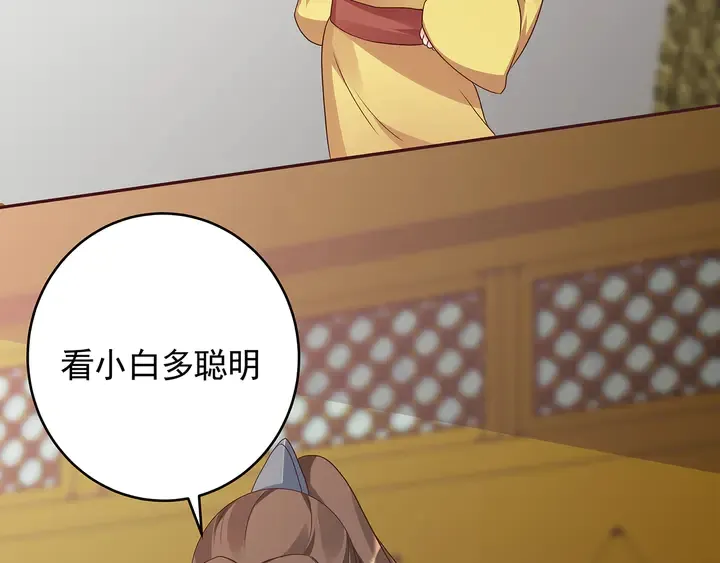 第148话 拍卖会风波 第54页