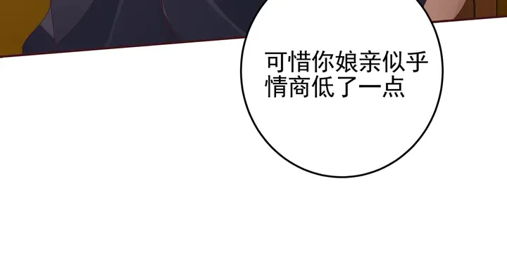 第148话 拍卖会风波 第57页