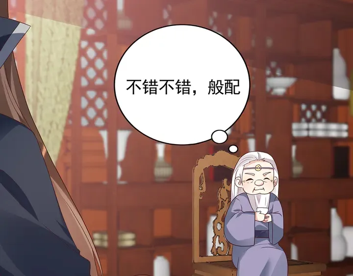 第148话 拍卖会风波 第58页