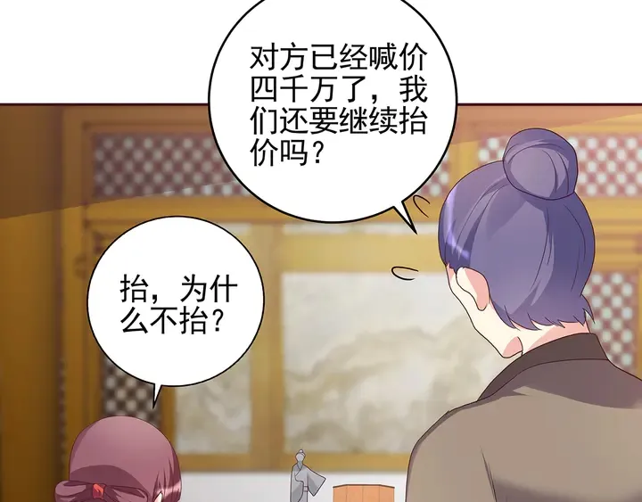 第148话 拍卖会风波 第60页
