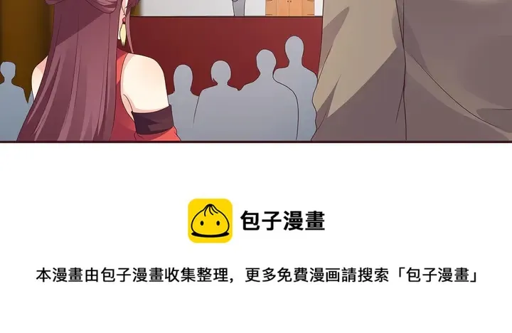 第148话 拍卖会风波 第61页