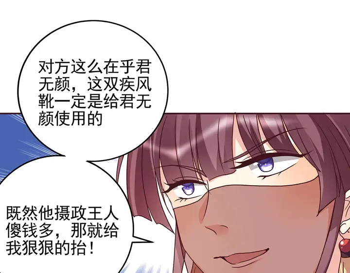 第148话 拍卖会风波 第62页