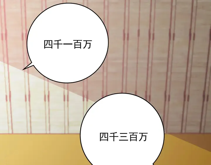 第148话 拍卖会风波 第64页