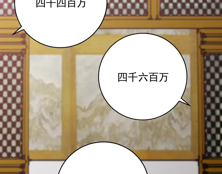 第148话 拍卖会风波 第66页