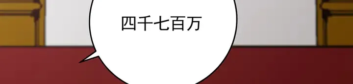 第148话 拍卖会风波 第67页