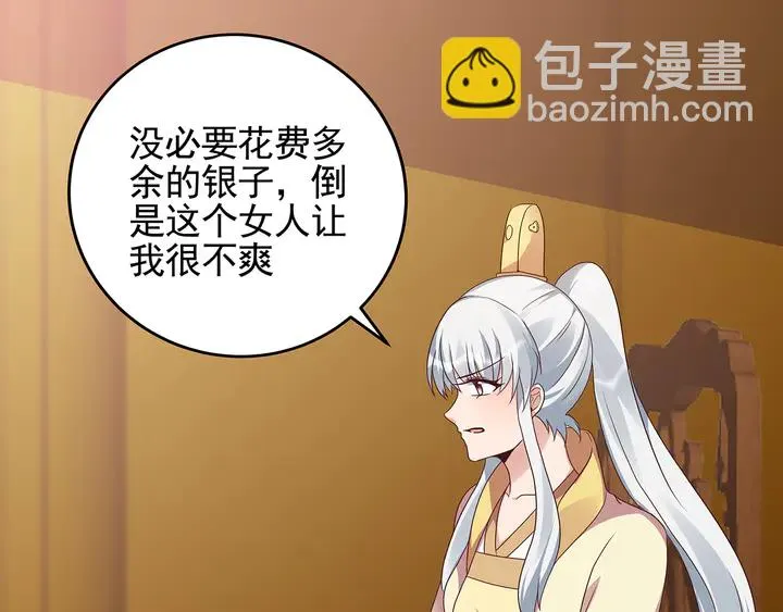 第148话 拍卖会风波 第70页