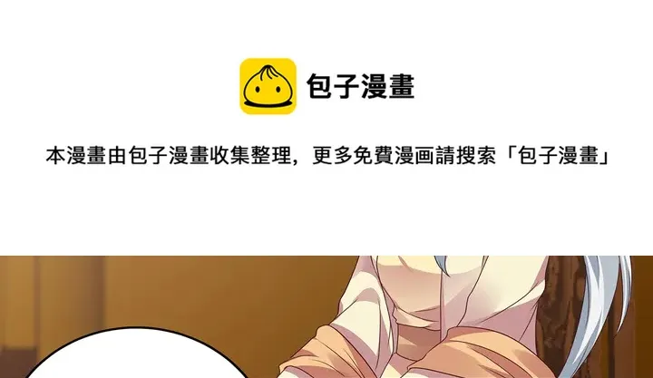 第148话 拍卖会风波 第71页