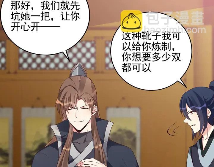 第148话 拍卖会风波 第72页