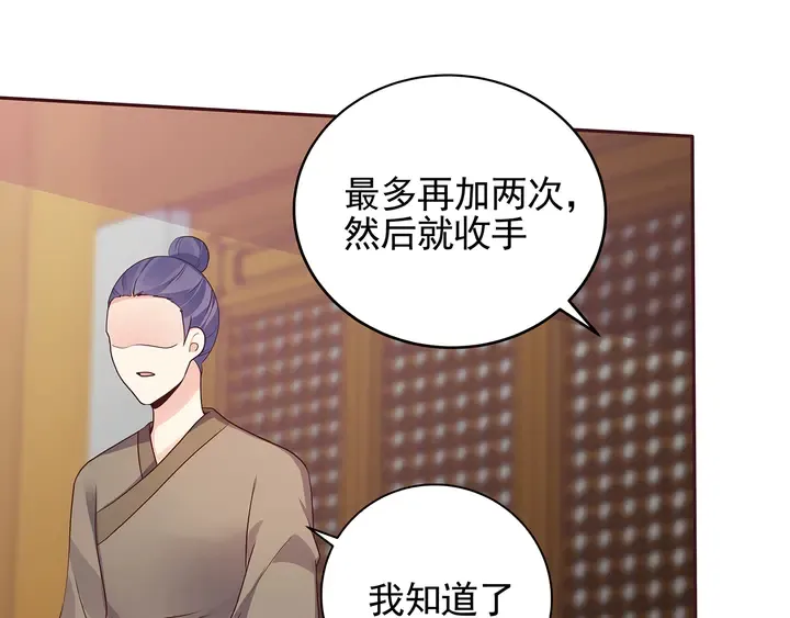 第148话 拍卖会风波 第76页