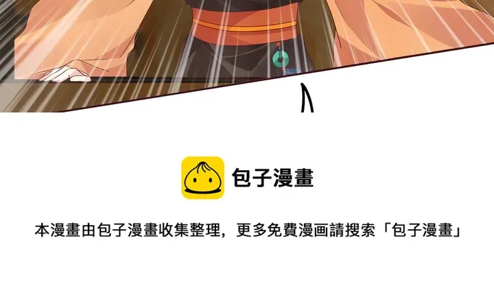 第148话 拍卖会风波 第81页