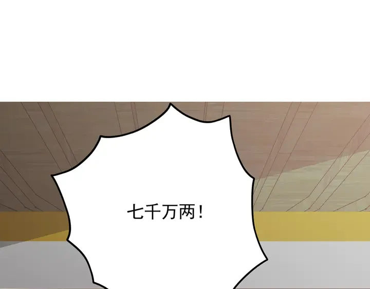 第149话 人傻钱多白公子 第4页
