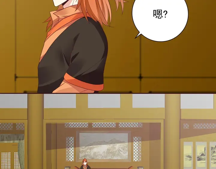 第149话 人傻钱多白公子 第10页